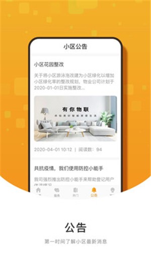 有你社区  v1.0图2