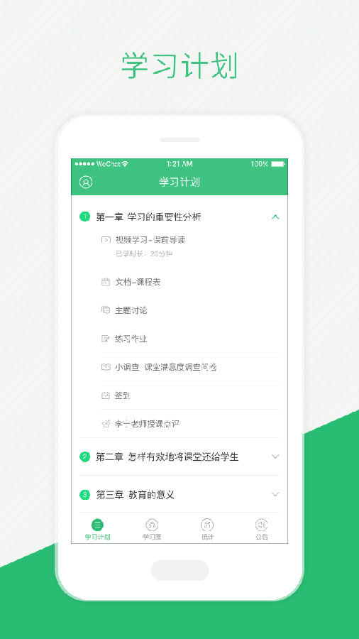 伴培书童  v2.5.0图2