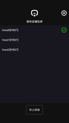 雷特宜播投屏  v1.0图2