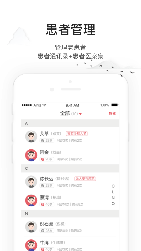 药匣子  v5.1.14图3