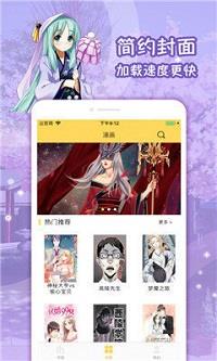 六漫画无广告版  v4.1.18图1