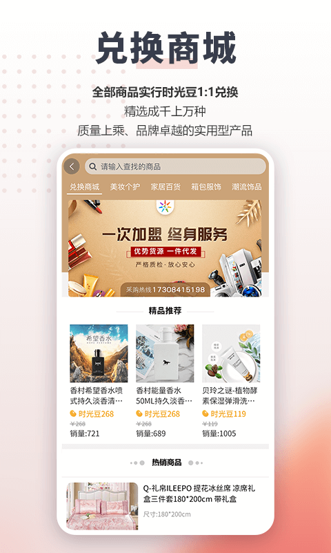 日新景观  v2.8.6图3