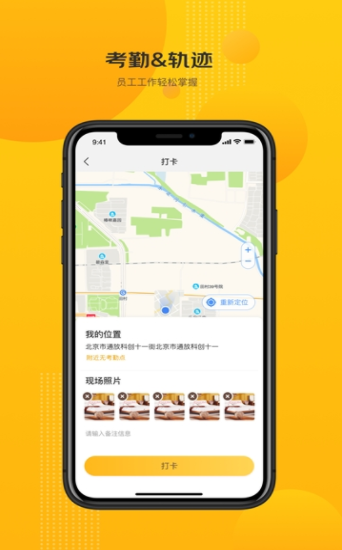 京东快勤  v0.4.0图1