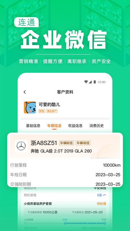 F6智慧门店  v2.9.19图2