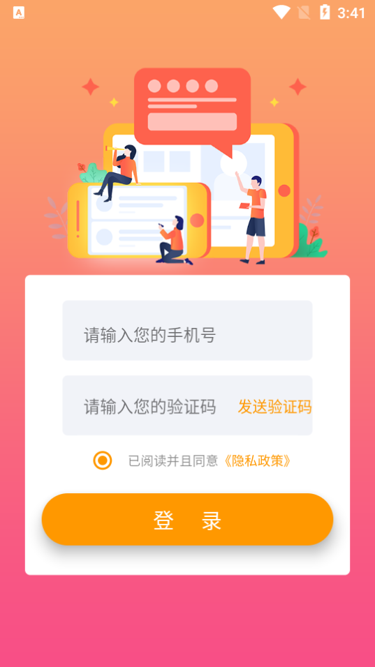 临洮恒通热力  v1.0.0图1