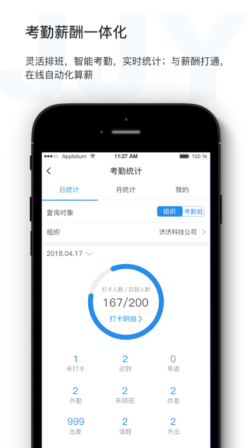 济济云  v1.2.72图1