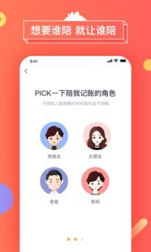 暖暖日记  v1.5.31图2