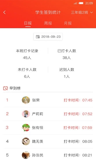 孺教网  v2.5.0图4