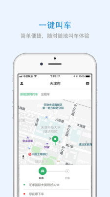 内蒙古出行  v4.4.5图1