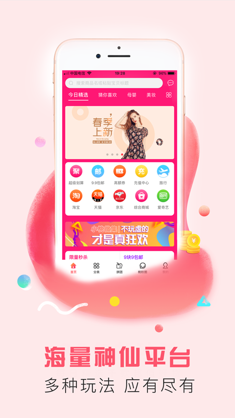 小桃微集  v3.0.8图2