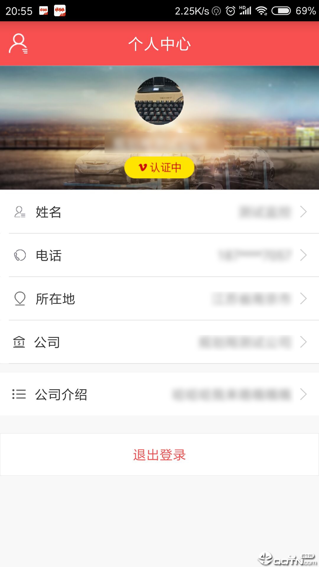 运车管家发车版  v2.2.33图4