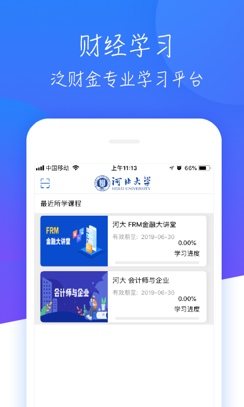 A慕课  v1.9.5图3