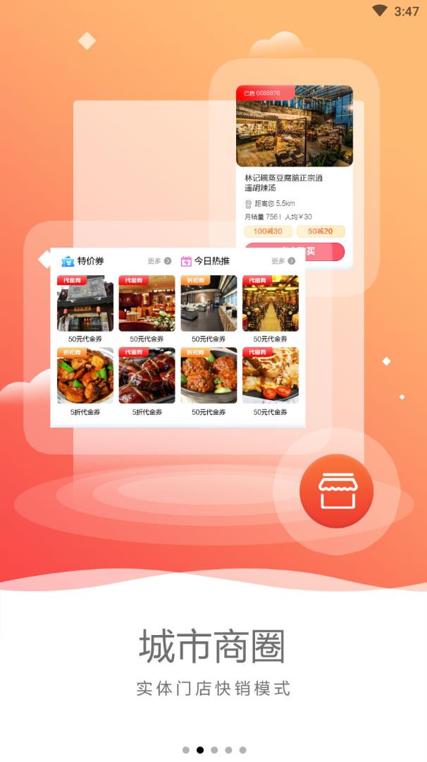 互生客  v2.2.1图2