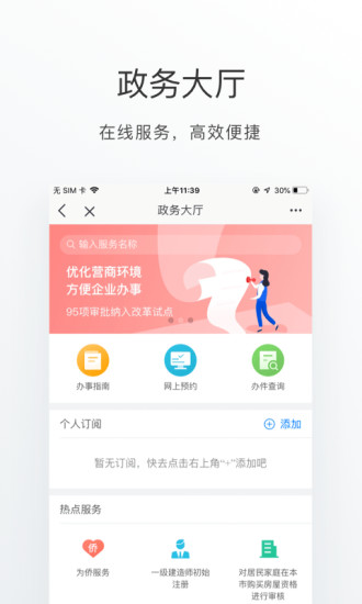 怀柔通  v1.8.0图4