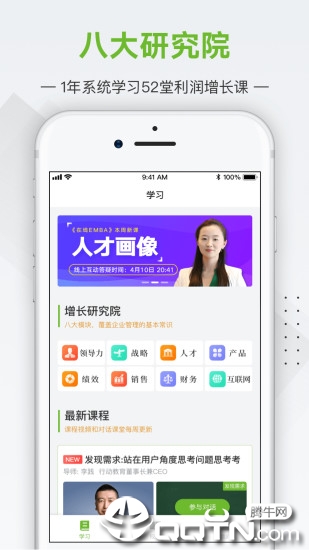 行动商学院  v6.5.2图4