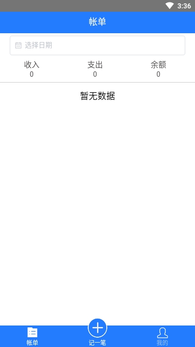 记米呀  v3.0图3