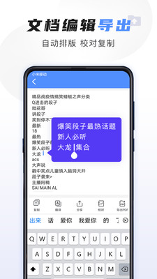 迅捷文字识别  v4.8.00图2