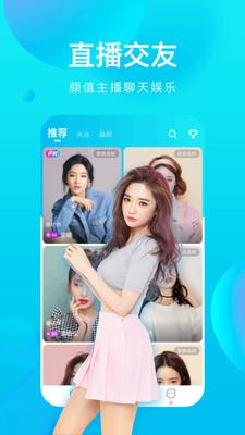 海马直播  v1.8.8图4