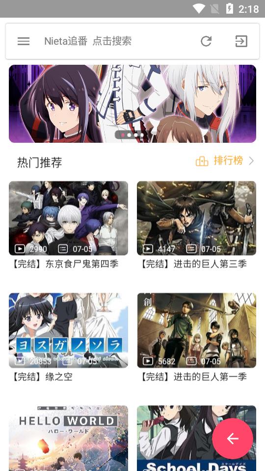 Nieta捏他追剧  v1.3.4图1