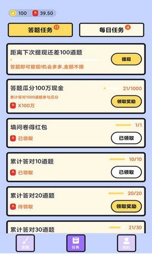 脑力我贼棒  v2.0.13图4