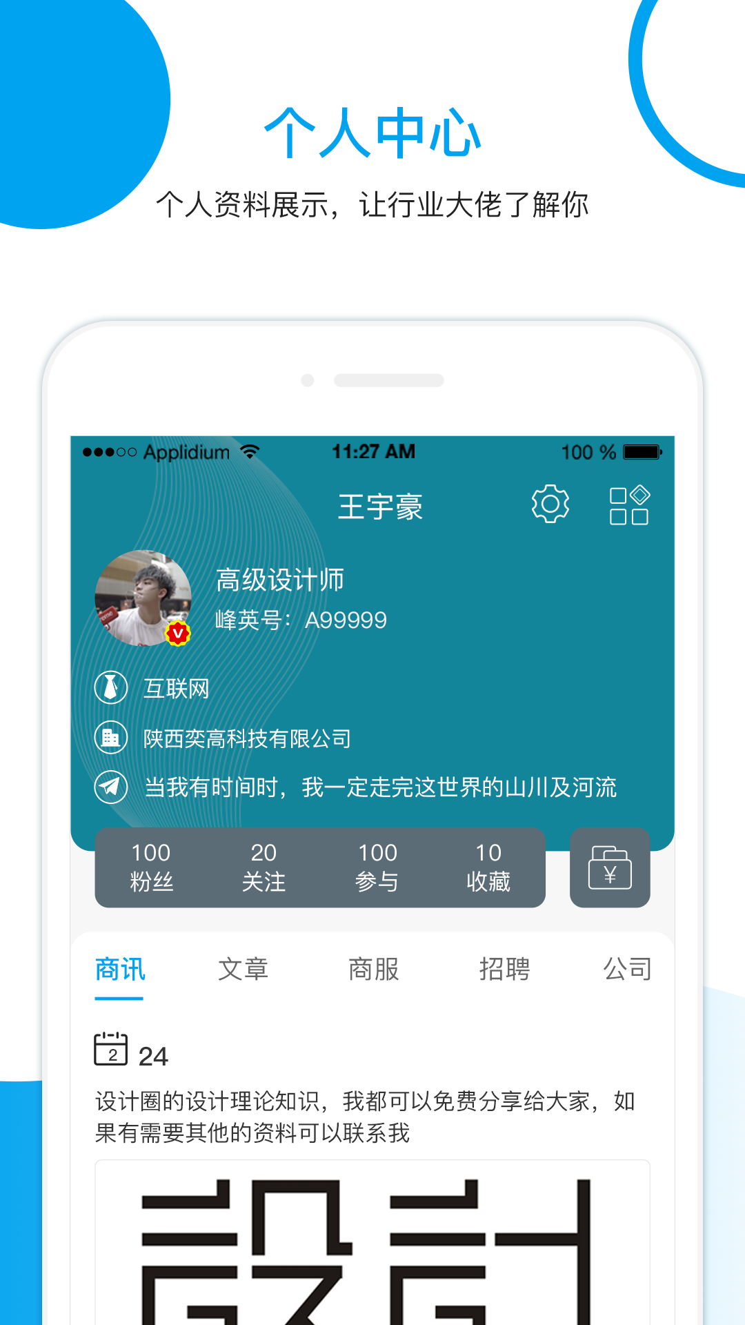 峰英荟  v1.3.4图4