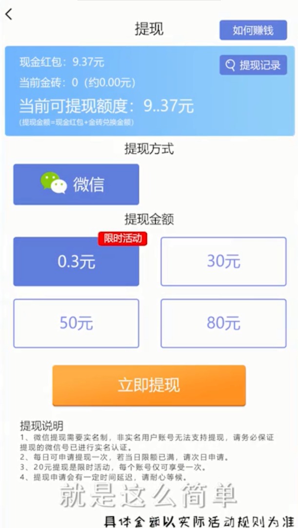 全民炮手红包版  v1.0.2图2