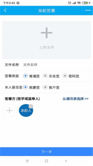 智云签署  v1.0.0图4