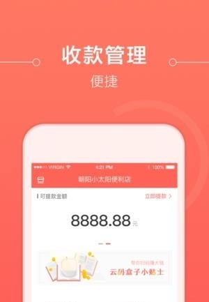 云码盒子客户端  v1.3.2图2