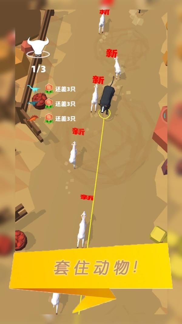 你好旅行者  v1.2.6图2