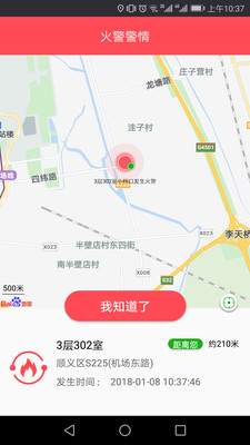 火知眼在线  v3.0.2图2