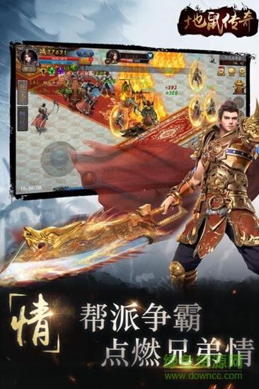 地鼠传奇果盘版  v1.0.0.2052图3