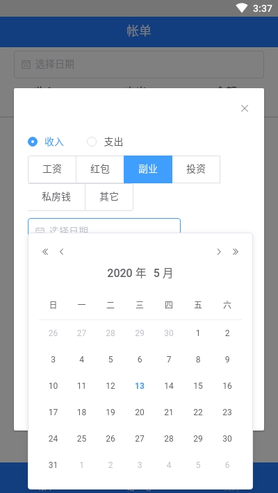 记米呀  v3.0图2