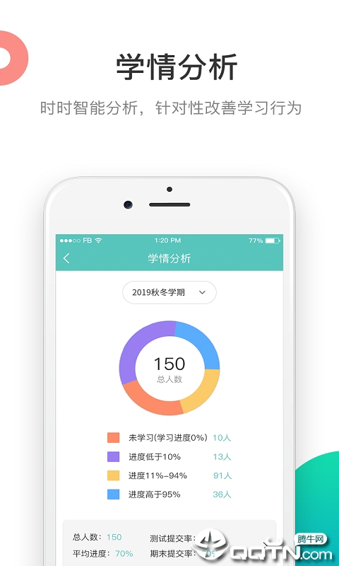 513教育  v2.3.0图5