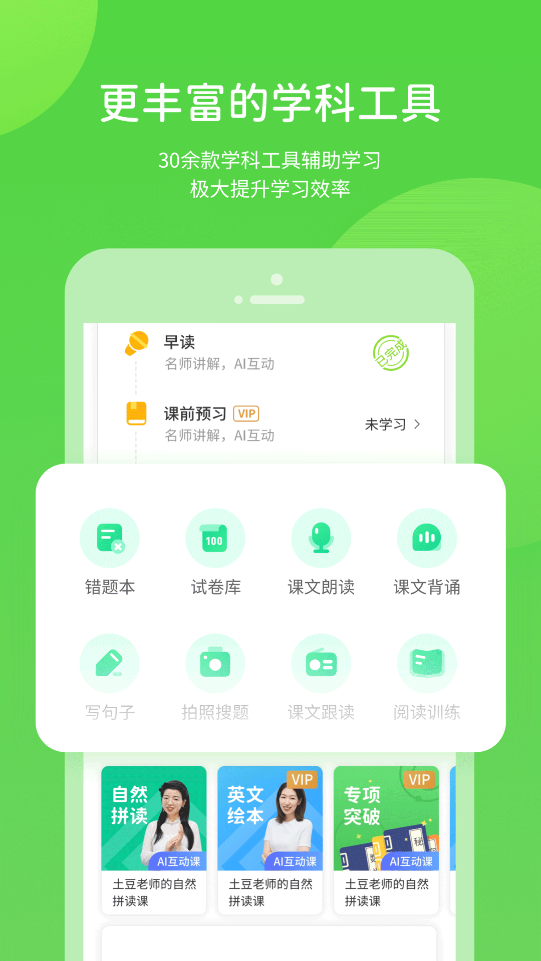 长少学习  v5.0.8.4图3