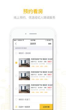 我爱我家  v4.3.4图2