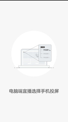 雷特宜播投屏  v1.0图4