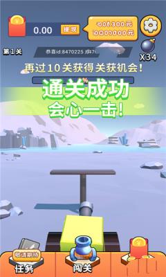 最强炮手  v1.2.1图2