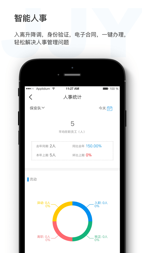 济济云  v1.2.72图3