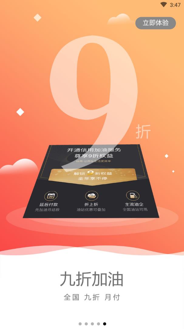 互生客  v2.2.1图5