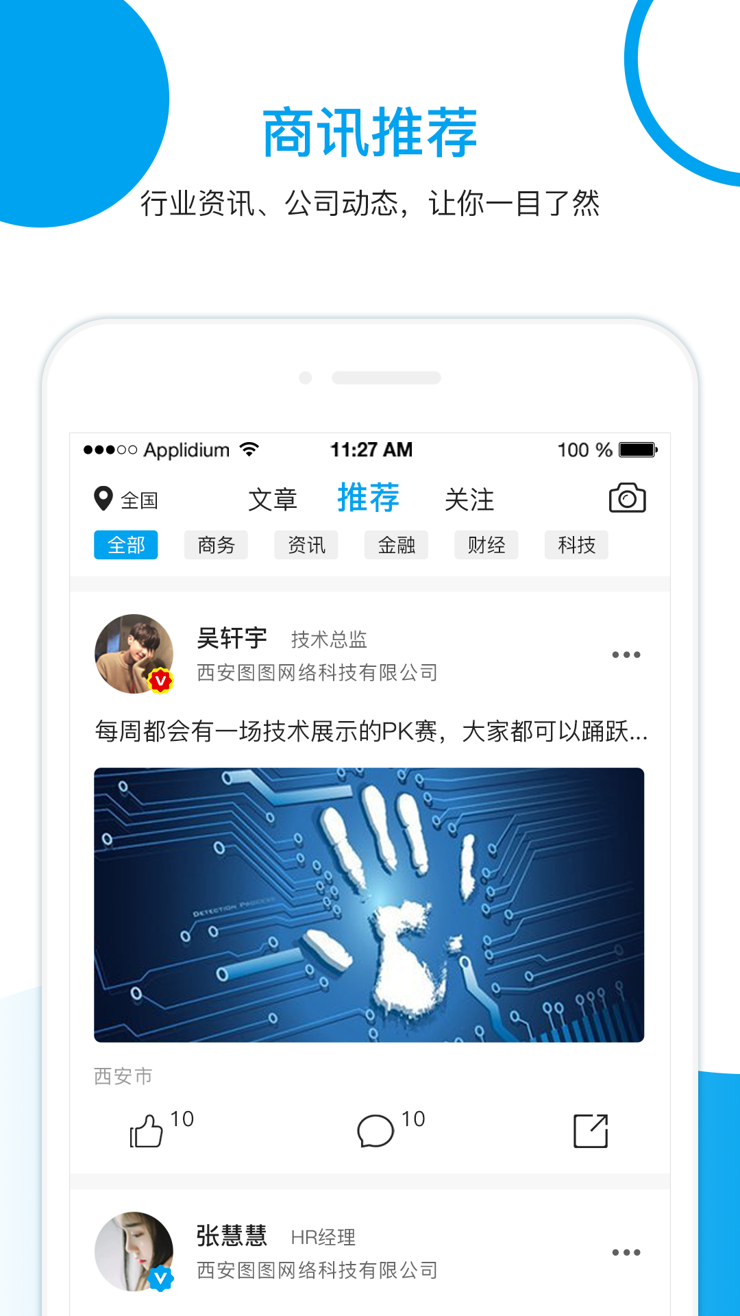 峰英荟  v1.3.4图2