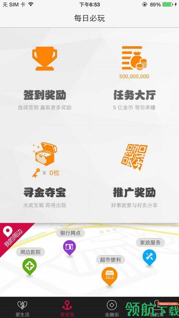 瑞优生活  v2.38.2图2
