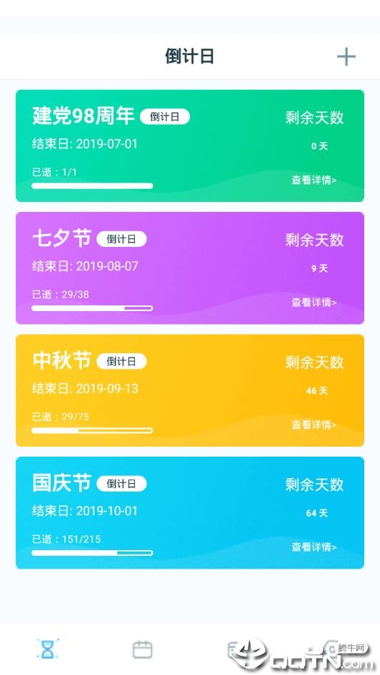 六秒  v4.0.2图2