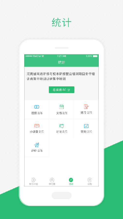 伴培书童  v2.5.0图4