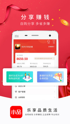 央广小品  v1.6.7图4