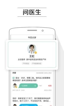 孕期提醒  v8.2.7图4