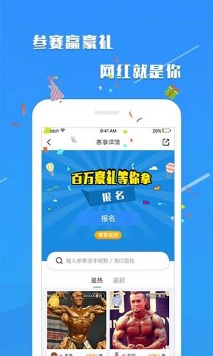 秀健身