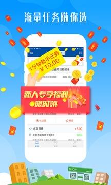 拍拍赚  v3.7.5图4