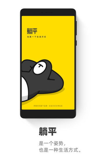 躺平  v3.6.0图1