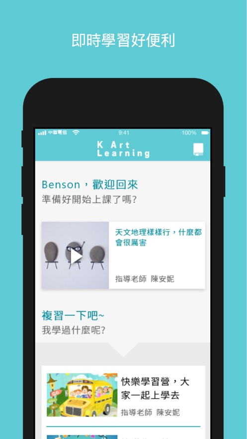 凯音雅乐  v3.2.0图3