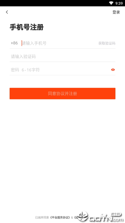 安居乐装  v1.9.4图4
